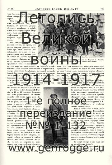   1914-15 . `1915 ., № 44, . 709 — 