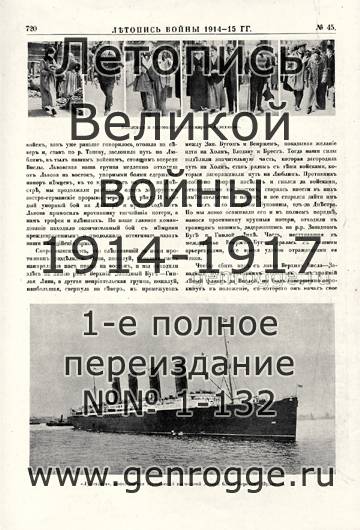   1914-15 . `1915 ., № 45, . 720 — 