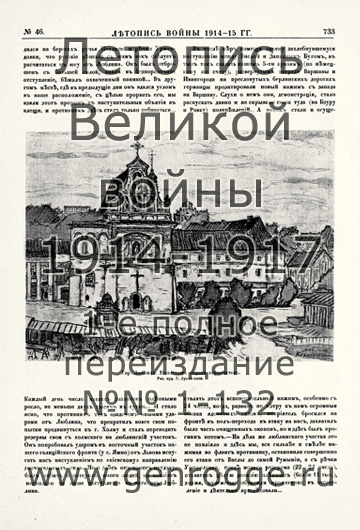   1914-15 . `1915 ., № 46, . 733 — 