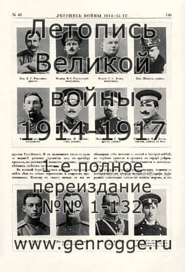   1914-15 . `1915 ., № 46, . 743 — 