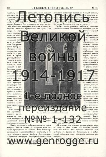   1914-15 . `1915 ., № 47, . 754 — 