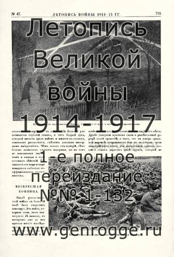   1914-15 . `1915 ., № 47, . 755 — 