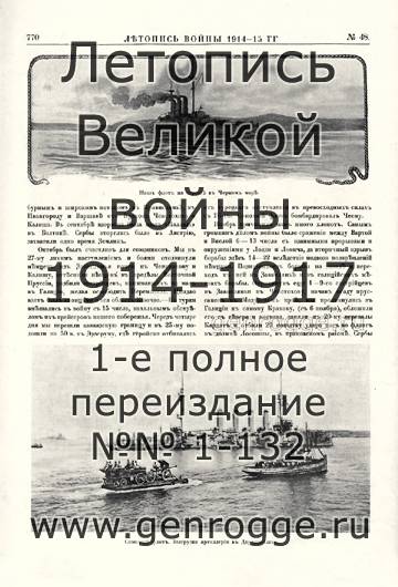   1914-15 . `1915 ., № 48, . 770 — 