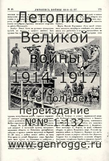   1914-15 . `1915 ., № 48, . 771 — 