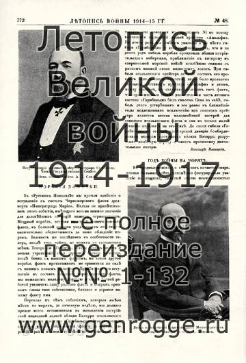   1914-15 . `1915 ., № 48, . 772 — 
