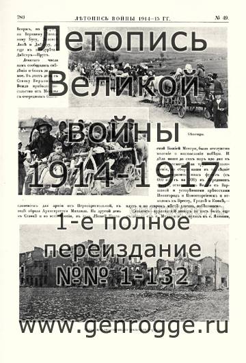  1914-15 . `1915 ., № 49, . 780 — 