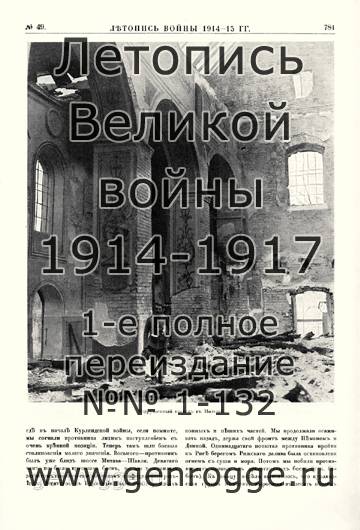   1914-15 . `1915 ., № 49, . 781 — 