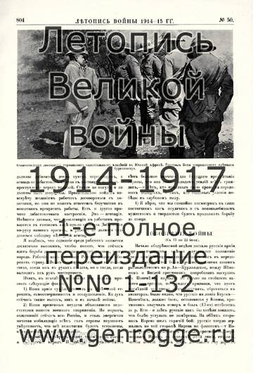   1914-15 . `1915 ., № 50, . 804 — 