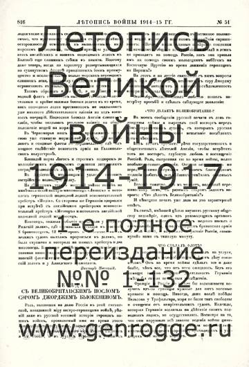   1914-15 . `1915 ., № 51, . 816 — 