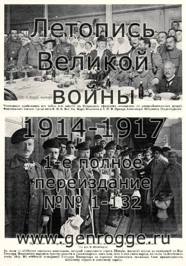   1914-15 . `1915 ., № 52, . 827 — 