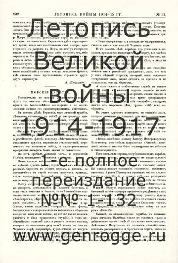   1914-15 . `1915 ., № 52, . 832 — 