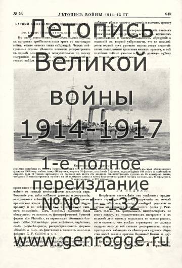   1914-15 . `1915 ., № 53, . 843 — 