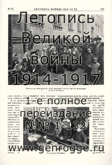   1914-15 . `1915 ., № 53, . 845 — 