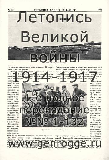   1914-15 . `1915 ., № 53, . 851 — 
