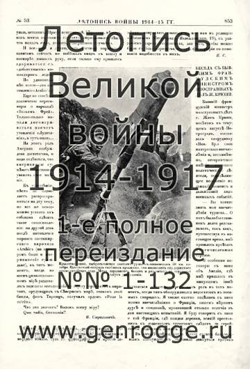   1914-15 . `1915 ., № 53, . 853 — 