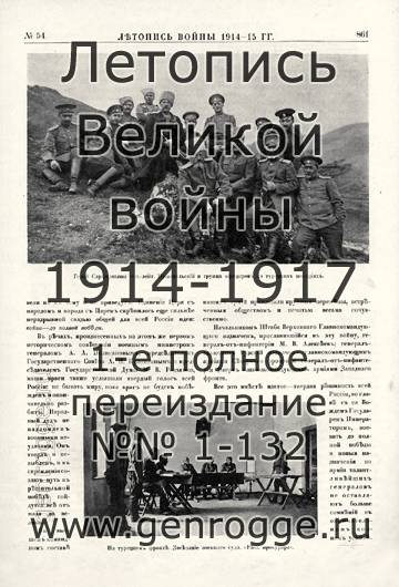   1914-15 . `1915 ., № 54, . 861 — 