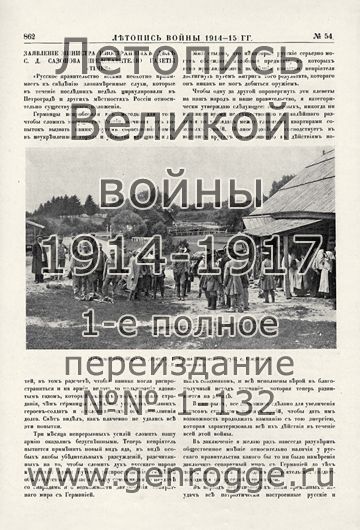   1914-15 . `1915 ., № 54, . 862 — 