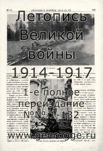   1914-15 . `1915 ., № 54, . 863 — 