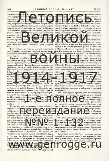   1914-15 . `1915 ., № 54, . 864 — 