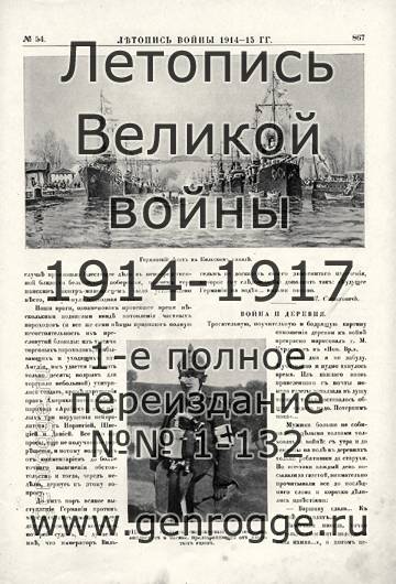   1914-15 . `1915 ., № 54, . 867 — 