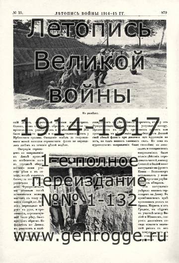   1914-15 . `1915 ., № 55, . 879 — 