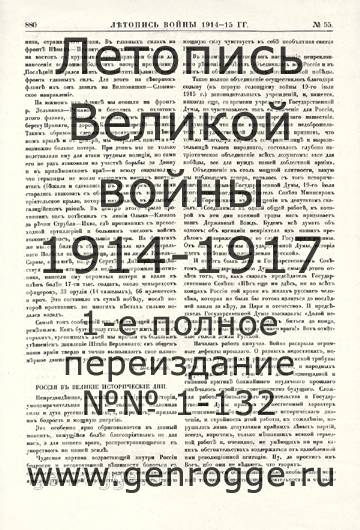   1914-15 . `1915 ., № 55, . 880 — 
