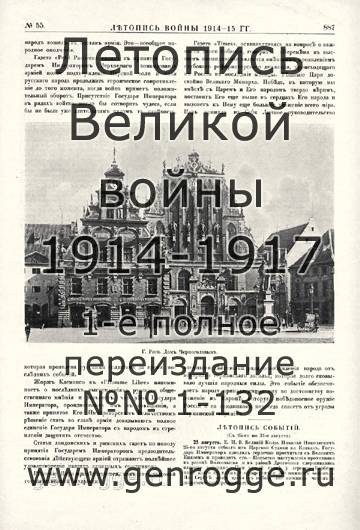   1914-15 . `1915 ., № 55, . 887 — 