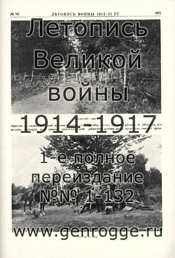   1914-15 . `1915 ., № 56, . 893 — 