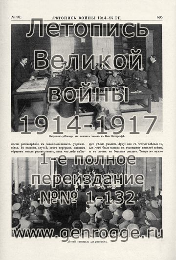   1914-15 . `1915 ., № 56, . 895 — 