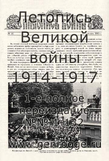   1914-15 . `1915 ., № 57, . 905 — 