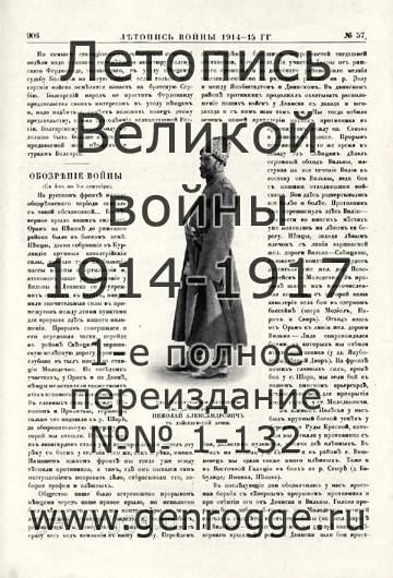   1914-15 . `1915 ., № 57, . 906 — 
