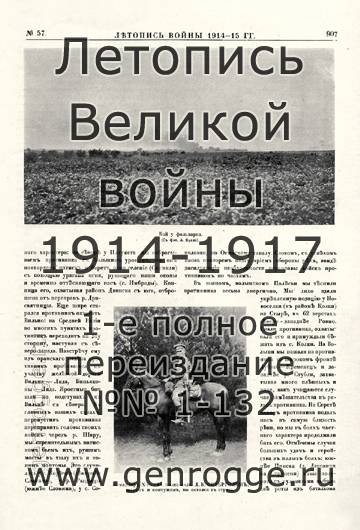   1914-15 . `1915 ., № 57, . 907 — 