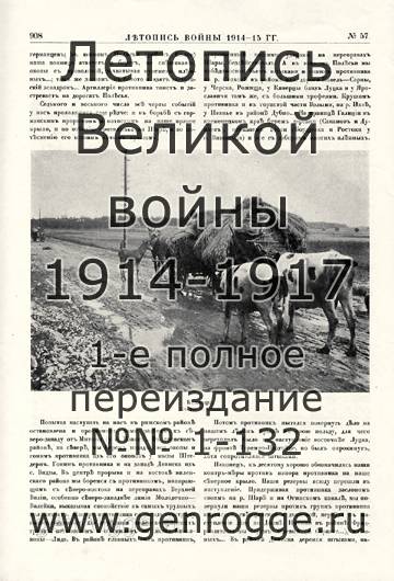   1914-15 . `1915 ., № 57, . 908 — 