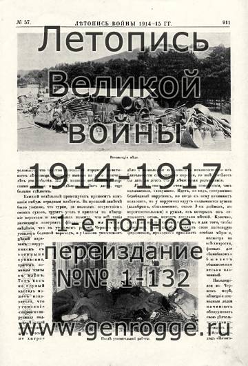   1914-15 . `1915 ., № 57, . 911 — 