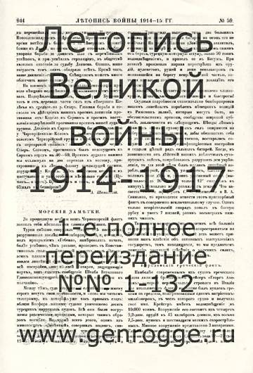   1914-15 . `1915 ., № 59, . 944 — 