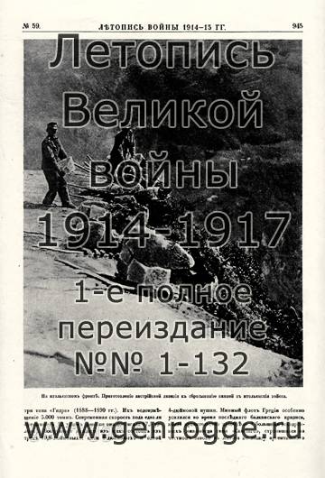   1914-15 . `1915 ., № 59, . 945 — 