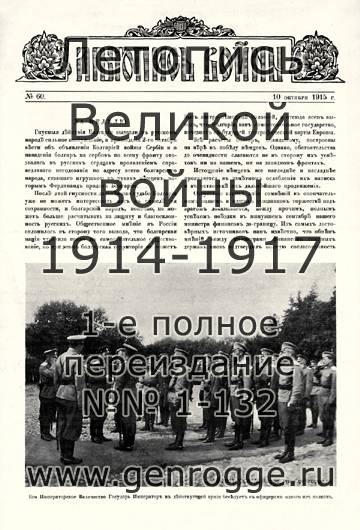   1914-15 . `1915 ., № 60, . 953 — 