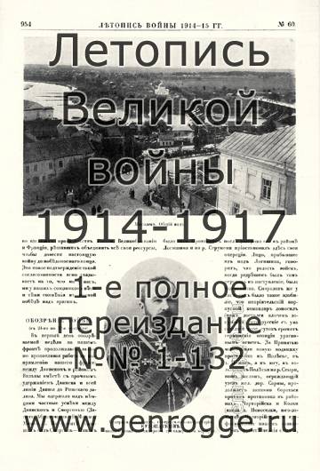   1914-15 . `1915 ., № 60, . 954 — 
