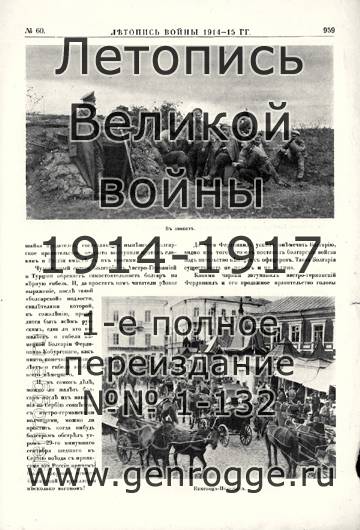   1914-15 . `1915 ., № 60, . 959 — 