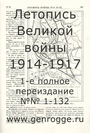   1914-15 . `1915 ., № 60, . 967 — 