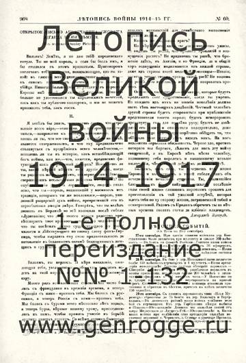   1914-15 . `1915 ., № 60, . 968 — 