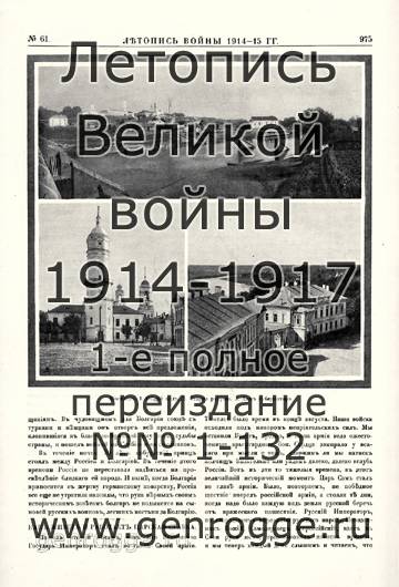  1914-15 . `1915 ., № 61, . 975 — 
