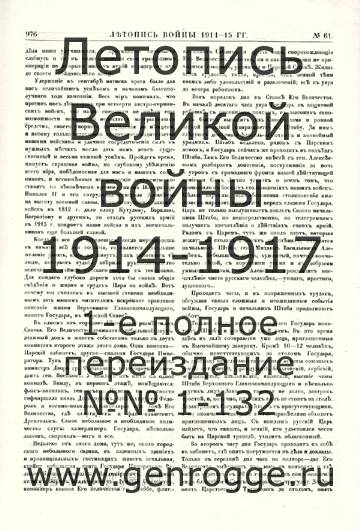   1914-15 . `1915 ., № 61, . 976 — 