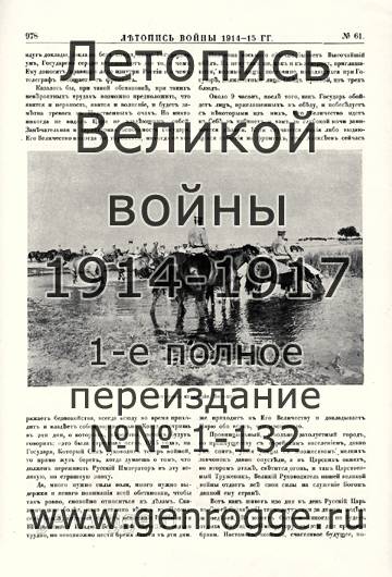   1914-15 . `1915 ., № 61, . 978 — 