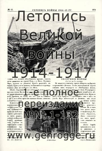   1914-15 . `1915 ., № 61, . 979 — 