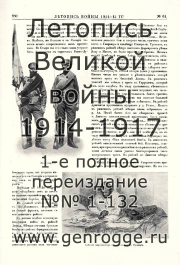   1914-15 . `1915 ., № 61, . 980 — 