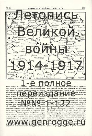   1914-15 . `1915 ., № 61, . 983 — 