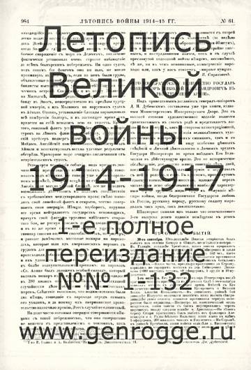   1914-15 . `1915 ., № 61, . 984 — 