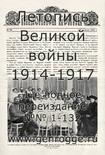   1914-15 . `1915 ., № 62, . 985 — 