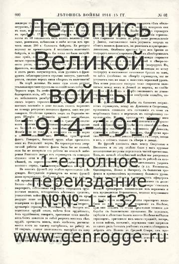   1914-15 . `1915 ., № 62, . 992 — 